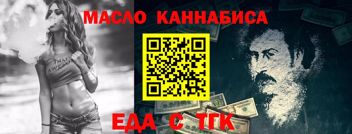 Сертолово  Cannafood марихуана  Вход с VPN 