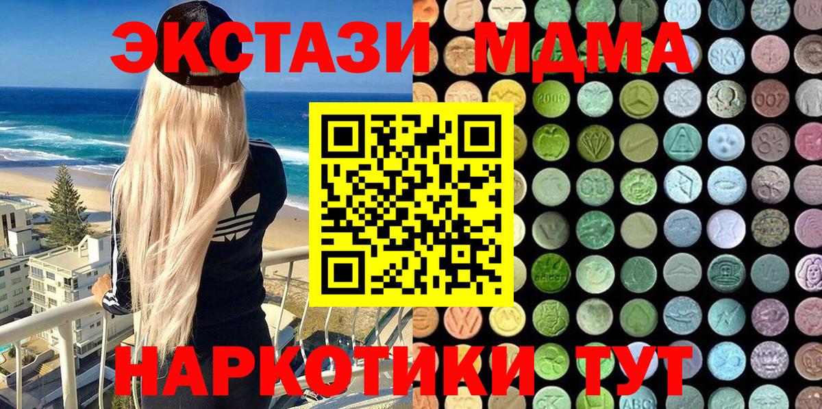 ЭКСТАЗИ ешки Сертолово