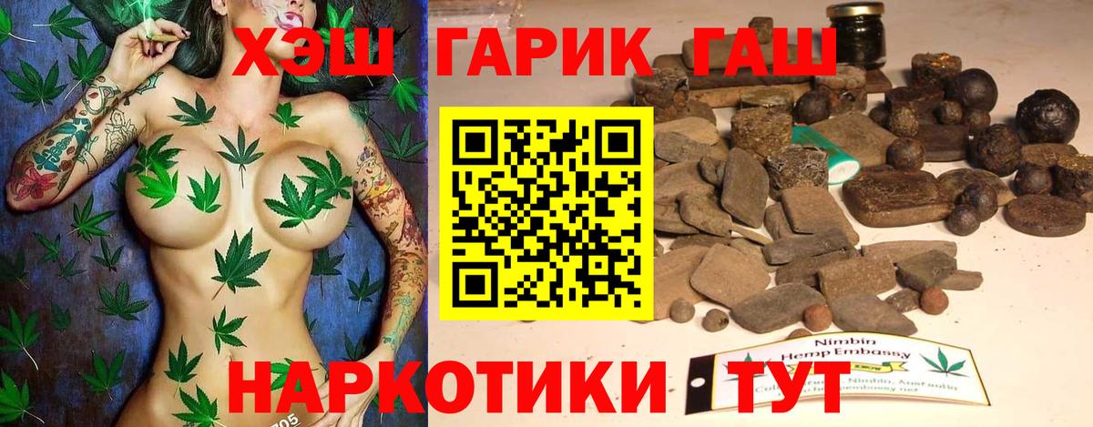 ГАШИШ  Вход с VPN  Сертолово  ГАШИШ гарик  Гашиш hashish 