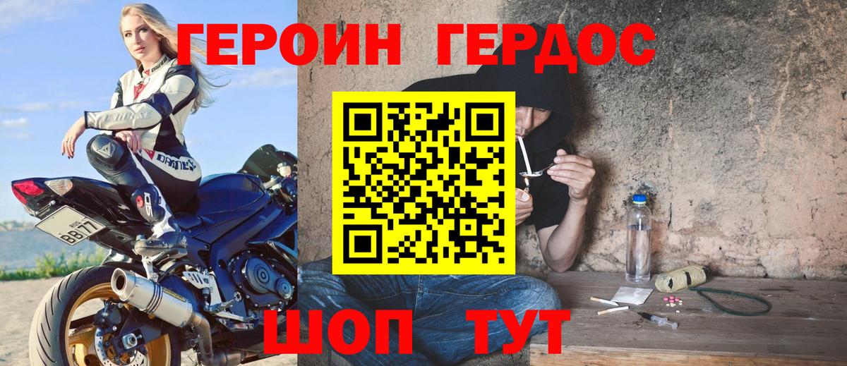 ГЕРОИН VHQ  Вход с VPN  ГЕРОИН  Сертолово 