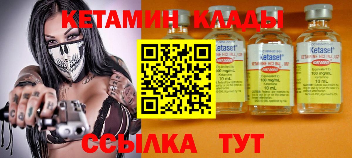 Кетамин ketamine  Кетамин VHQ  Вход с VPN  Сертолово 