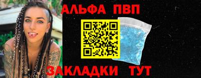 стафф Ливны