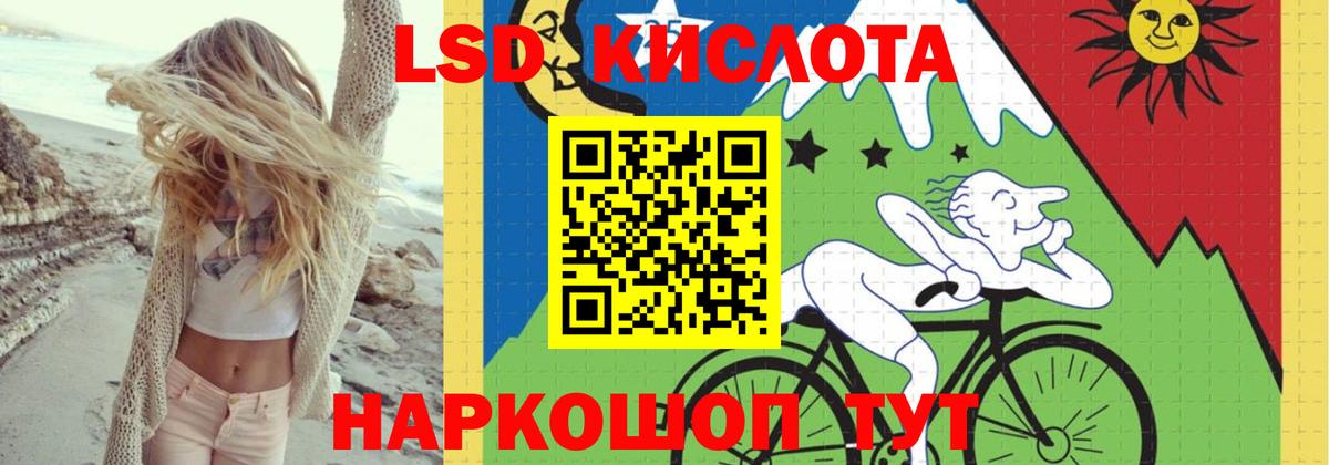 LSD-25 экстази кислота Сертолово