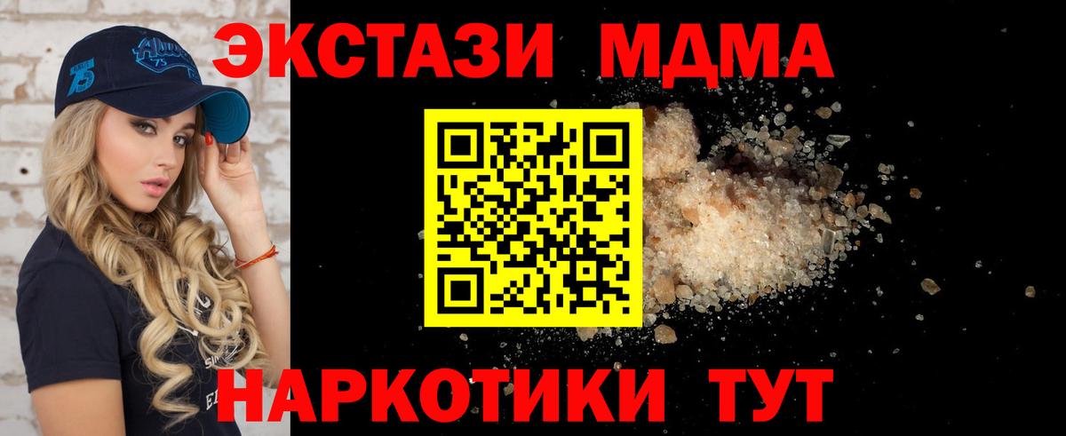 MDMA VHQ Сертолово