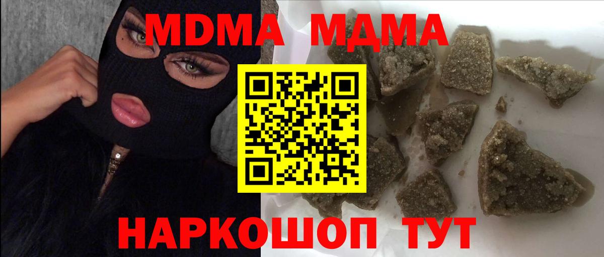 МДМА Molly  Вход с VPN  MDMA VHQ  Сертолово 