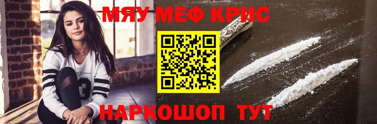 купить наркотик  Мефедрон мука  Вход с VPN  Мефедрон  Сертолово  МЕФ мяу мяу 