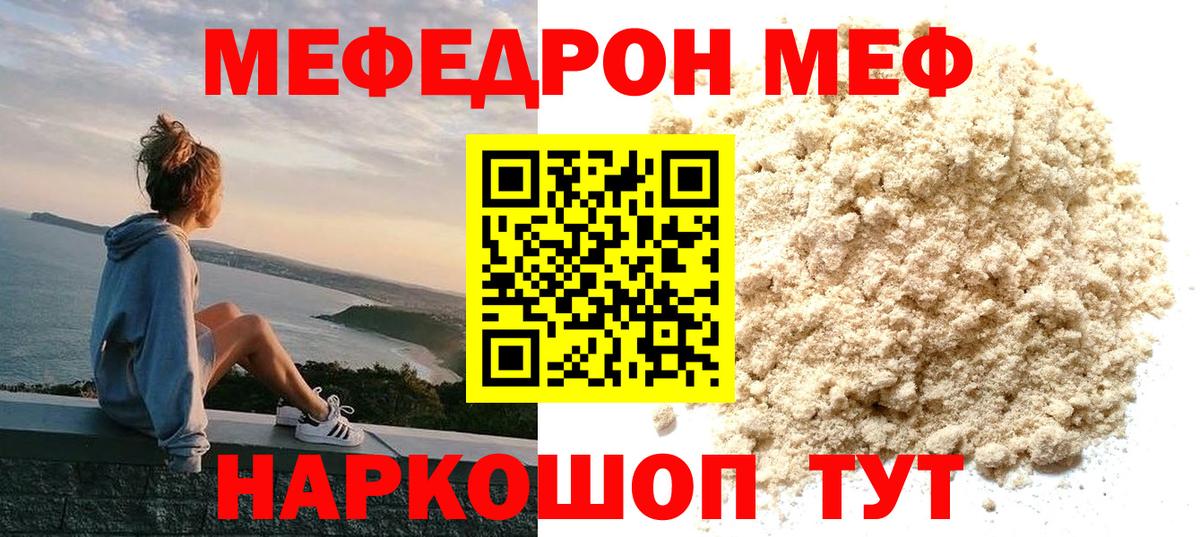 Мефедрон мука Сертолово