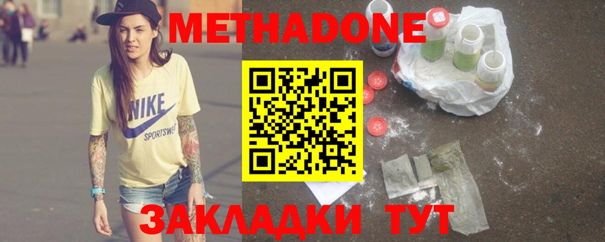 Метадон methadone  ссылка на мегу зеркало  Метадон VHQ  Сертолово  Вход с VPN 