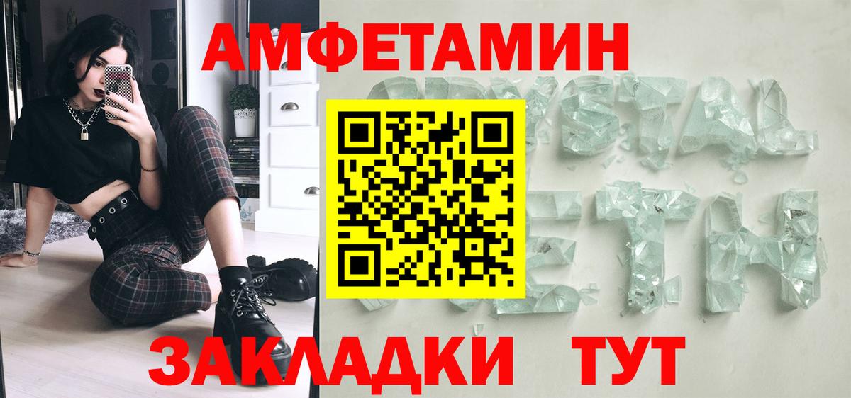 Сертолово  Первитин кристалл  Вход с VPN  Первитин кристалл 