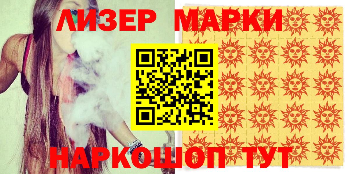 Марки 25I-NBOMe 1,5мг  Вход с VPN  Марки 25I-NBOMe  Сертолово 