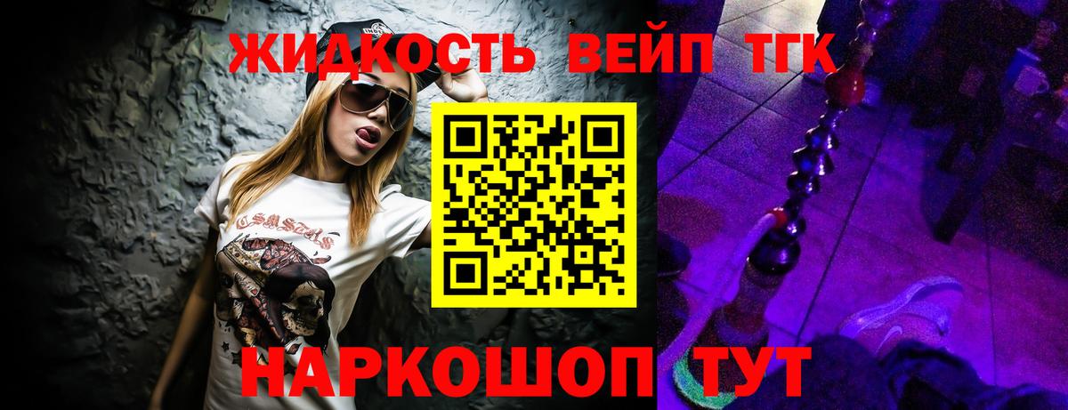 Сертолово  ТГК THC oil  Дистиллят ТГК жижа  наркота  Вход с VPN 