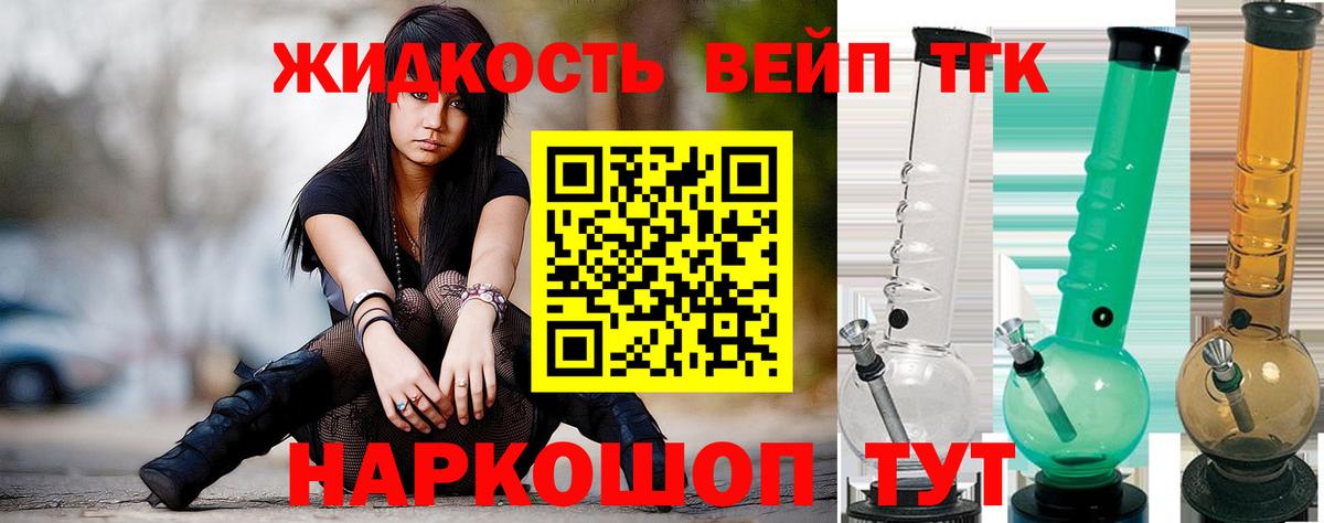ТГК гашишное масло Сертолово